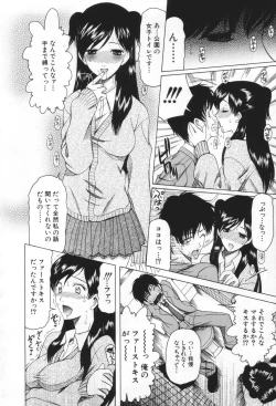 Page 12 of Chijo ga Koi shicha dame desu ka | May not "Miss Pervert" fall in love?