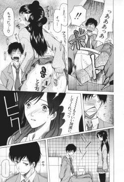 Page 13 of Chijo ga Koi shicha dame desu ka | May not "Miss Pervert" fall in love?