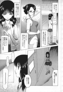 Page 157 of Chijo ga Koi shicha dame desu ka | May not "Miss Pervert" fall in love?