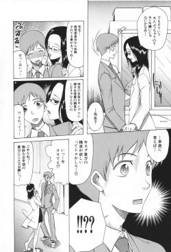 Page 182 of Chijo ga Koi shicha dame desu ka | May not "Miss Pervert" fall in love?