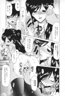 Page 23 of Chijo ga Koi shicha dame desu ka | May not "Miss Pervert" fall in love?