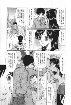 Page 41 of Chijo ga Koi shicha dame desu ka | May not "Miss Pervert" fall in love?