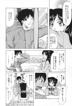 Page 42 of Chijo ga Koi shicha dame desu ka | May not "Miss Pervert" fall in love?