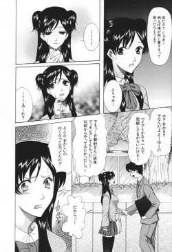 Page 44 of Chijo ga Koi shicha dame desu ka | May not "Miss Pervert" fall in love?