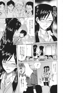 Page 47 of Chijo ga Koi shicha dame desu ka | May not "Miss Pervert" fall in love?