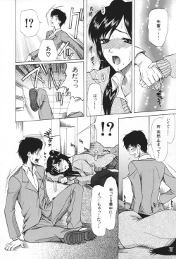 Page 50 of Chijo ga Koi shicha dame desu ka | May not "Miss Pervert" fall in love?