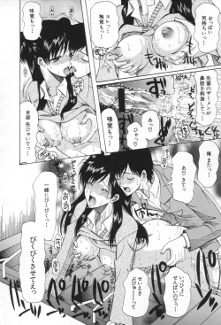 Page 62 of Chijo ga Koi shicha dame desu ka | May not "Miss Pervert" fall in love?