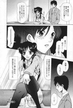 Page 64 of Chijo ga Koi shicha dame desu ka | May not "Miss Pervert" fall in love?