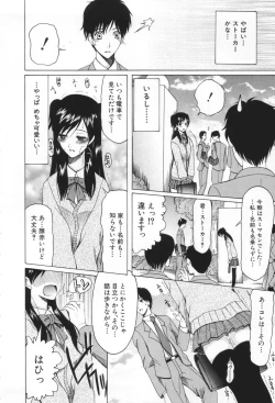 Page 8 of Chijo ga Koi shicha dame desu ka | May not "Miss Pervert" fall in love?