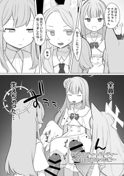 Page 8 of Echi Echi BluArch A la carte 1