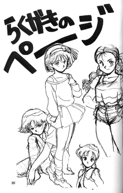 Page 34 of Zettai Muteki Raijin-Oh AND NOW