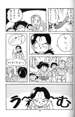 Page 6 of Zettai Muteki Raijin-Oh AND NOW