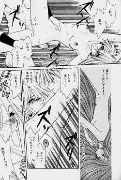 Page 171 of Orga Kids Adventure