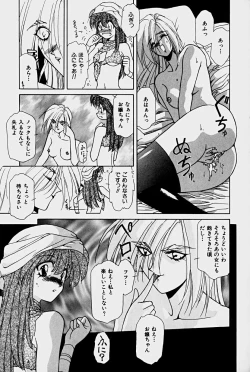 Page 45 of Orga Kids Adventure