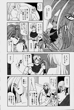 Page 52 of Orga Kids Adventure