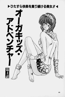 Page 64 of Orga Kids Adventure