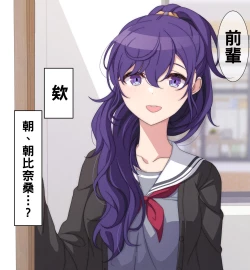 Page 1 of 試しにエッチしてみるまふゆ12-13（Chinese）