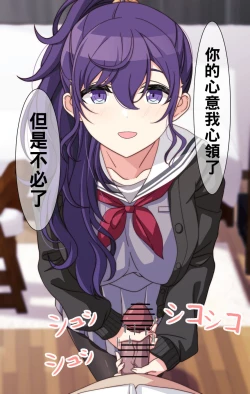 Page 23 of 試しにエッチしてみるまふゆ12-13（Chinese）