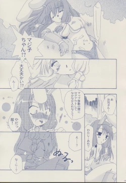 Page 14 of Mahootsukai ni naru hoohoo 2.75