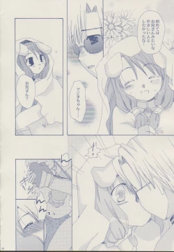 Page 17 of Mahootsukai ni naru hoohoo 2.75