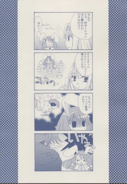 Page 26 of Mahootsukai ni naru hoohoo 2.75