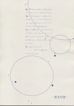 Page 5 of Mahootsukai ni naru hoohoo 2.75