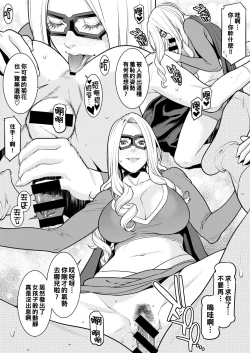 Page 8 of Halloween no Yokujitsu... + Seigi no Mikata! - Pussy Woman