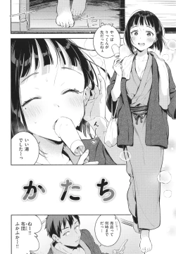 Page 119 of Gochisousama - That was delicious