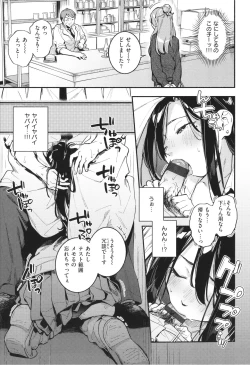 Page 58 of Gochisousama - That was delicious