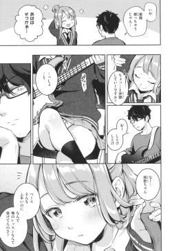 Page 76 of Gochisousama - That was delicious