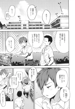 Page 96 of Gochisousama - That was delicious