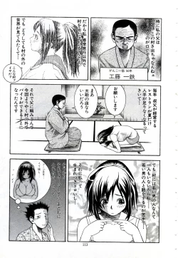 Page 110 of OnnaKyoshi Izumi