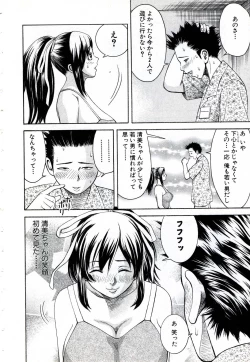 Page 111 of OnnaKyoshi Izumi