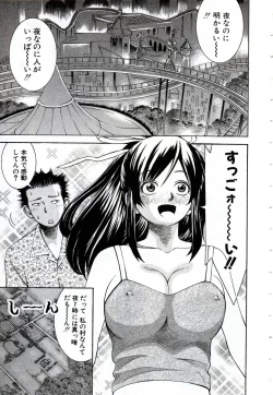Page 112 of OnnaKyoshi Izumi