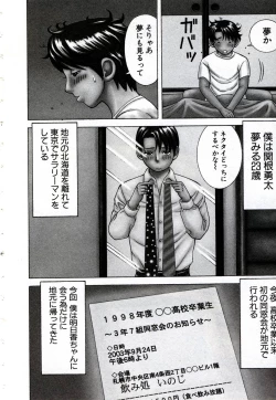 Page 127 of OnnaKyoshi Izumi