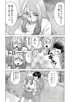 Page 12 of OnnaKyoshi Izumi