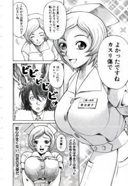 Page 151 of OnnaKyoshi Izumi