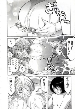 Page 159 of OnnaKyoshi Izumi