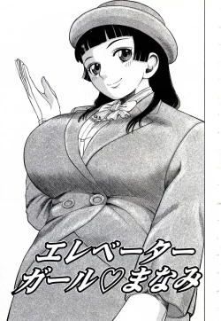 Page 164 of OnnaKyoshi Izumi