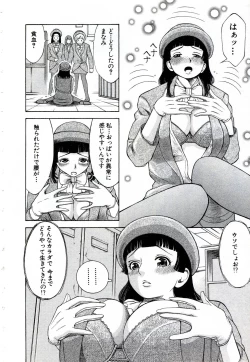 Page 167 of OnnaKyoshi Izumi