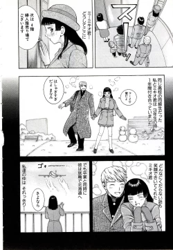 Page 169 of OnnaKyoshi Izumi