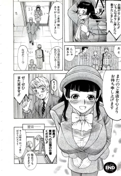 Page 181 of OnnaKyoshi Izumi