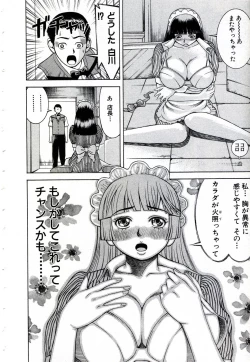 Page 191 of OnnaKyoshi Izumi