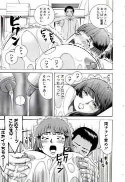 Page 194 of OnnaKyoshi Izumi