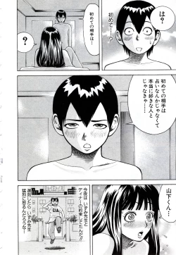 Page 37 of OnnaKyoshi Izumi