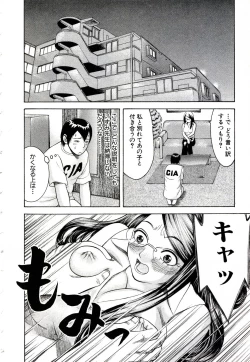 Page 39 of OnnaKyoshi Izumi