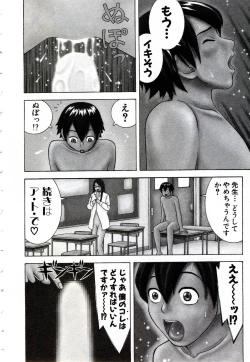 Page 47 of OnnaKyoshi Izumi