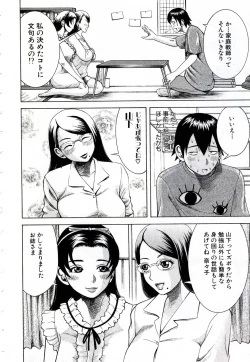 Page 67 of OnnaKyoshi Izumi