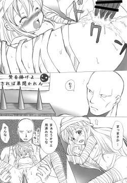 Page 23 of Tsurupeta Kenkyuu Houkokusho "Tsurupeta Kyoudan no Yabou " - Turupeta Recearch Report