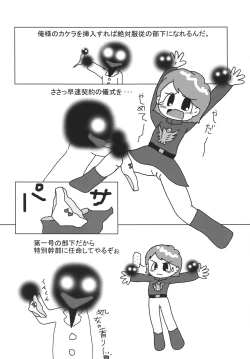 Page 5 of Tsurupeta Kenkyuu Houkokusho "Tsurupeta Kyoudan no Yabou " - Turupeta Recearch Report